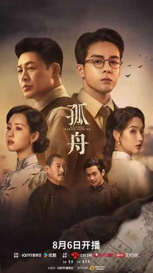 密爱在线观看热播电视剧封面