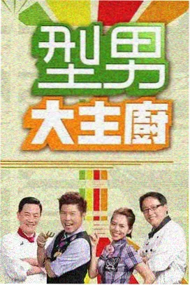 青柠影院综艺-极限挑战